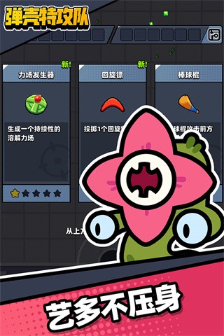 弹壳特攻队国际服内置MOD菜单
