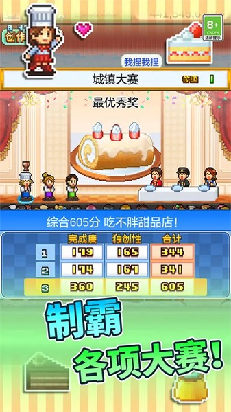 创意蛋糕店折相思