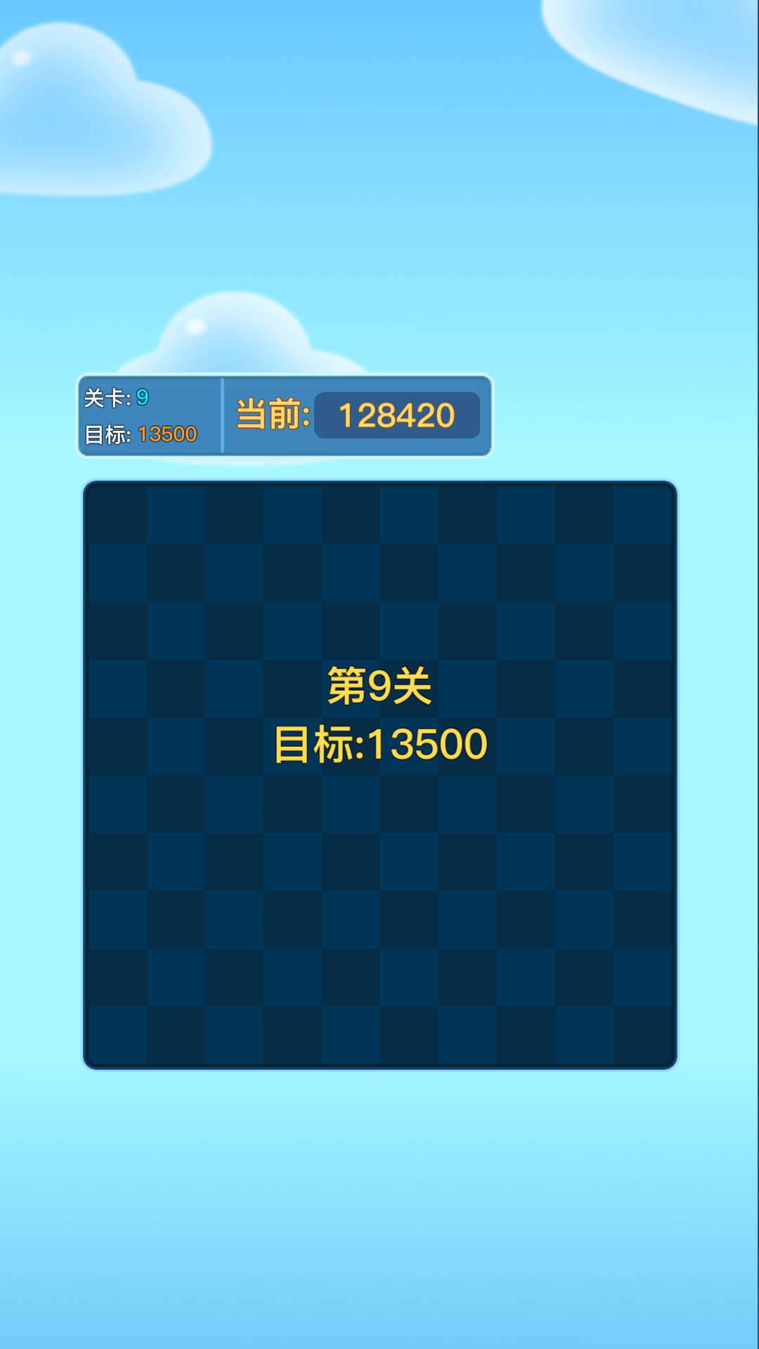 畅玩消消乐红包版