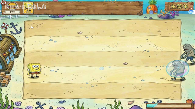 植物大战僵尸海绵宝宝版2026最新版