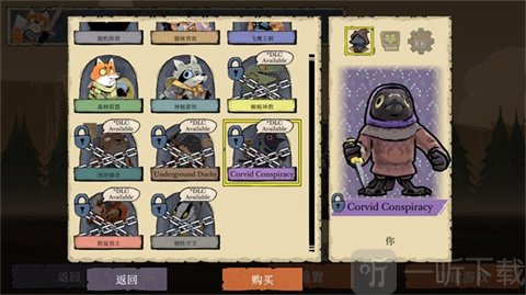 茂林源记安卓版阴谋党羽指示物