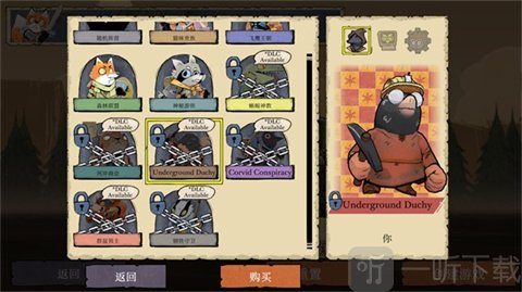 茂林源记安卓版鼹鼠公国选举