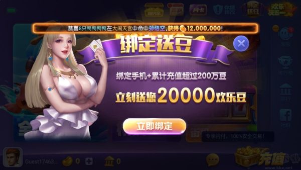 850豪华版安卓正版2026