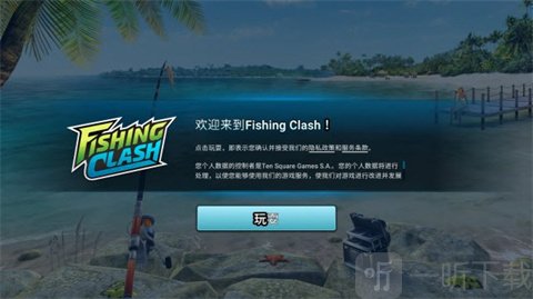 钓鱼冲突汉化版开始游戏