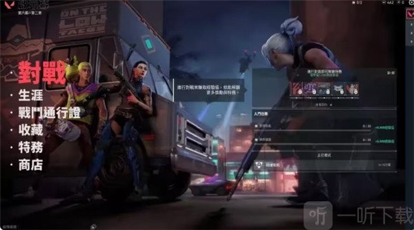 游戏主界面模式选择
