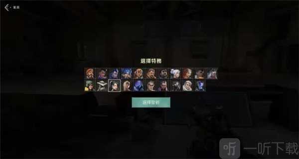 射击练习角色武器切换