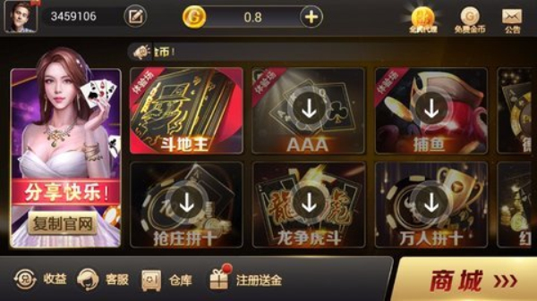 北斗棋牌每天送6元金币