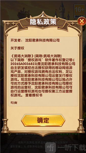 武场大消除游戏截图