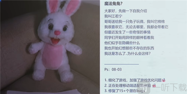 魔法兔兔游戏开机密码