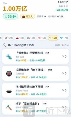 我是马斯克游戏开局画面