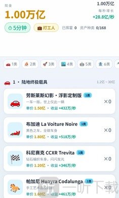 我是马斯克游戏批量购买操作