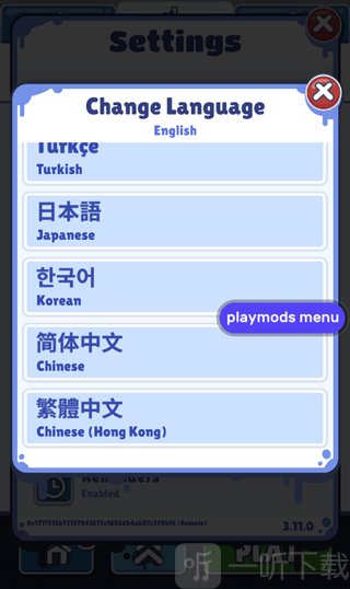 点击开始并呼出功能菜单