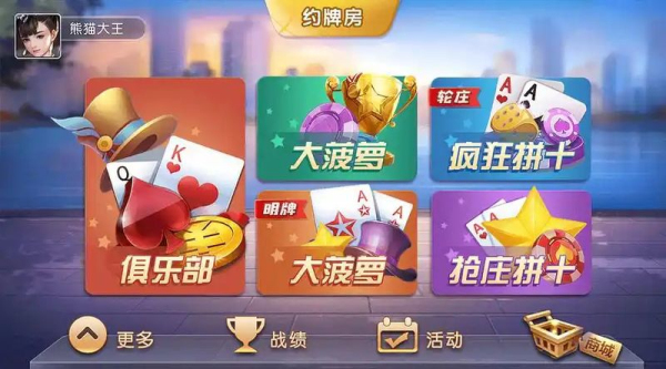 一发棋牌官方版