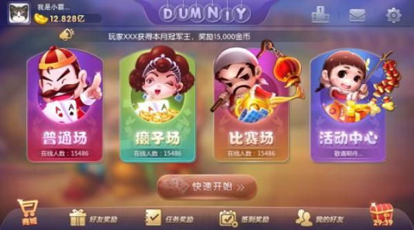 一发棋牌官方版