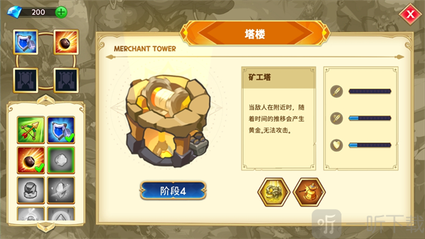 解锁强力新塔楼