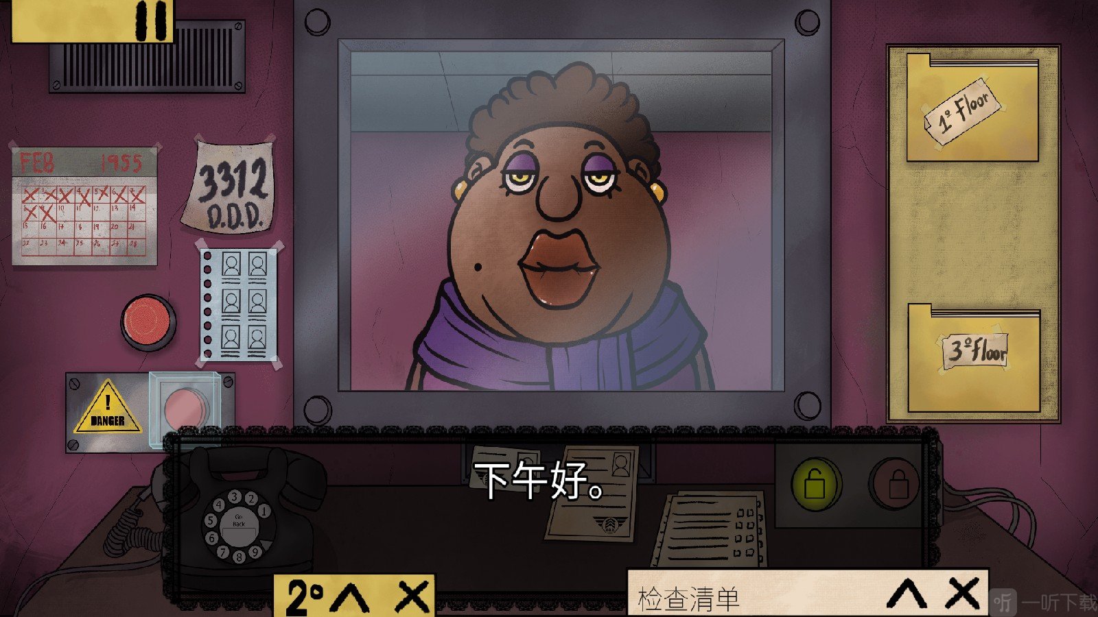 这不是我的邻居战役模式下一位访客到来