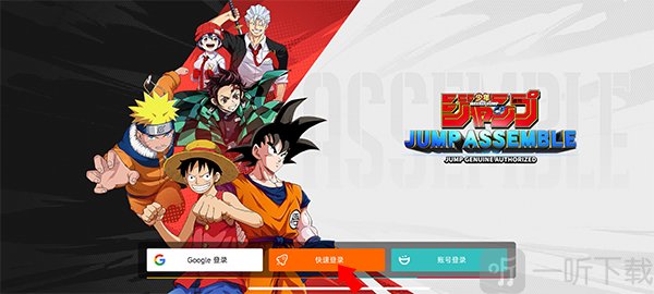 JUMP Assemble快速登录选项