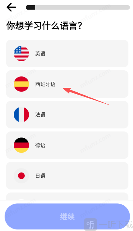 Pingo AI选择学习语言页面
