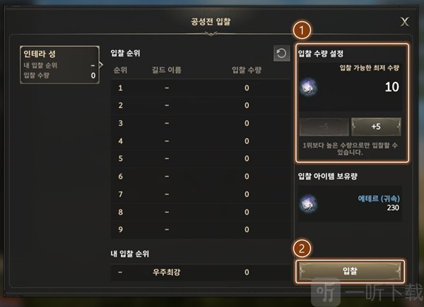 hit2国际服攻城战参与方法