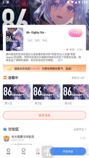 涩涩漫画免费阅读