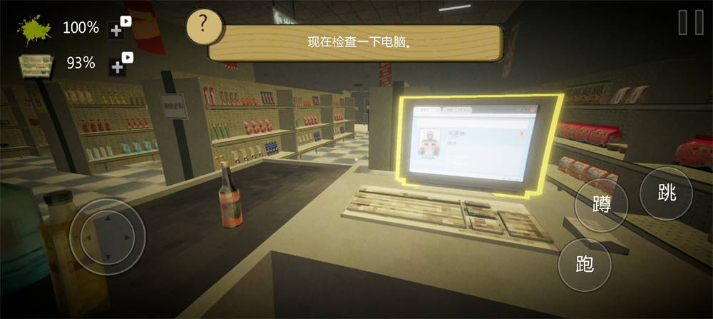 恐怖超市模拟器联机版身份调查