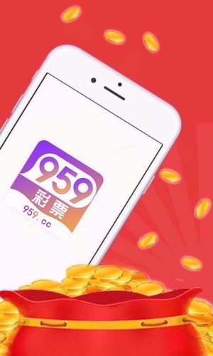 959彩官方版