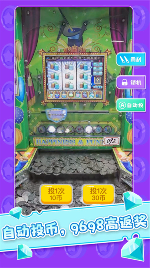 推币机手机版免费魔术师