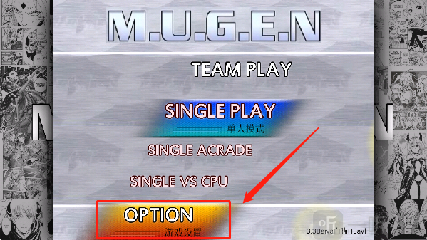 mugen全女格斗游戏设置