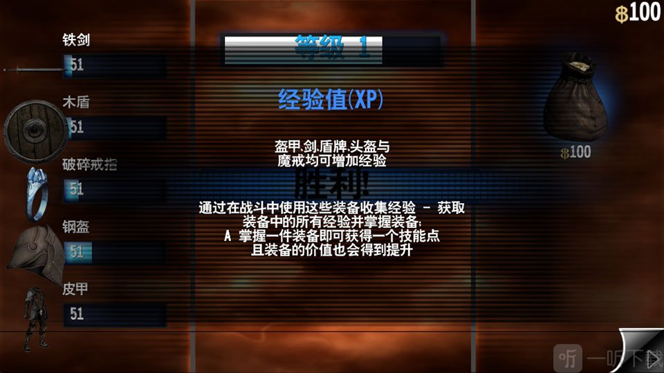 无尽之剑新手攻略战斗奖励