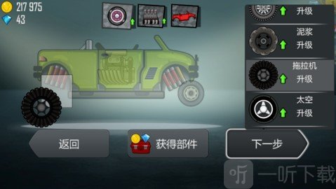 登山赛车原版车库界面