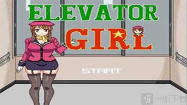 电梯女孩像素游戏桃子移植版电梯操作玩法