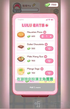 糖葫芦达人选择美食加入购物车