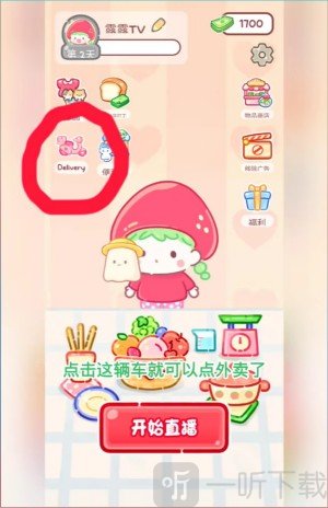 糖葫芦达人外卖点单页面