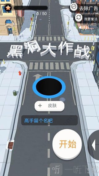 黑洞大作战新手指南名字和外观设置