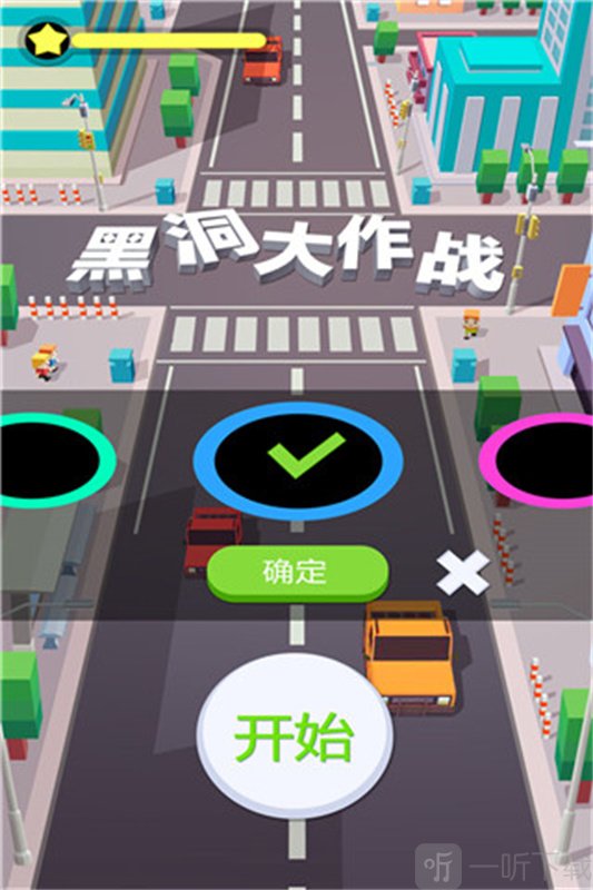 holeio黑洞大作战新手攻略图示