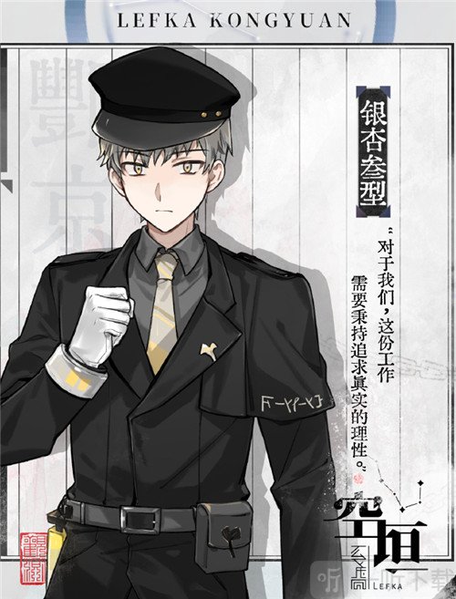 银杏叁型仿生人