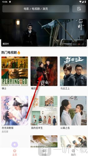 蘑菇影视播放器搜索与分类浏览界面
