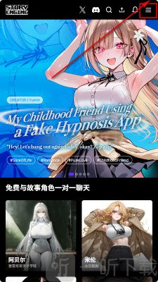 STORY ENGINE故事引擎免费下载-STORY ENGINE聊天软件下载官方正版v1.0.1