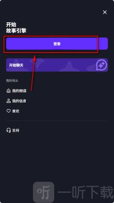 STORY ENGINE故事引擎免费下载-STORY ENGINE聊天软件下载官方正版v1.0.1