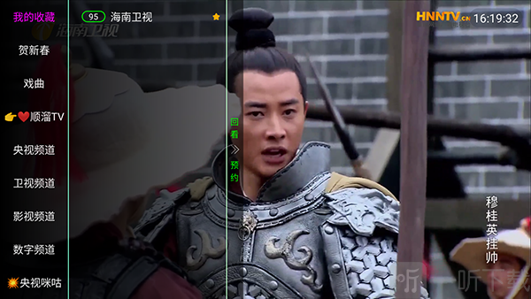 开门红电视直播下载最新版-开门红TV盒子版免费下载电视版v7.7.7