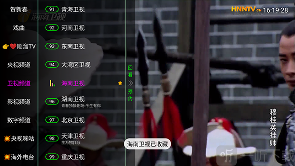开门红电视直播下载最新版-开门红TV盒子版免费下载电视版v7.7.7