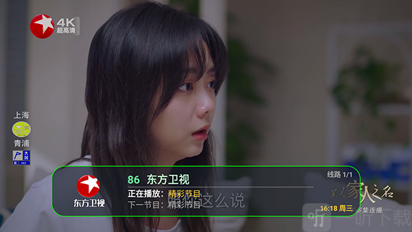 开门红电视直播下载最新版-开门红TV盒子版免费下载电视版v7.7.7