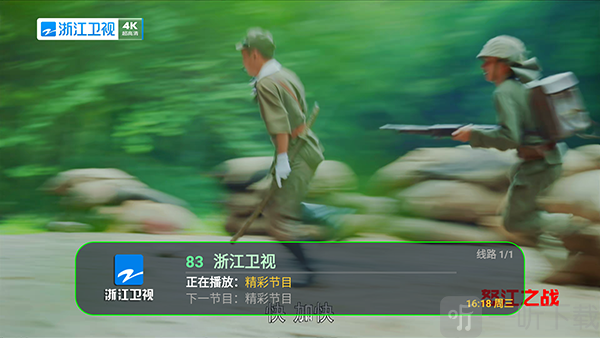 开门红电视直播下载最新版-开门红TV盒子版免费下载电视版v7.7.7