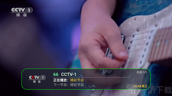 开门红电视直播下载最新版-开门红TV盒子版免费下载电视版v7.7.7