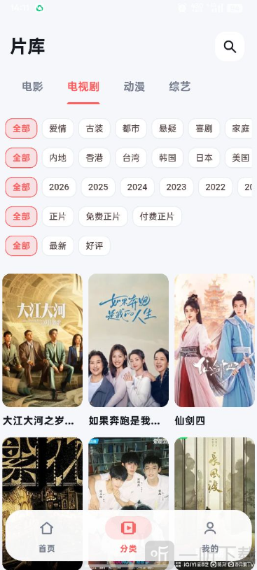 优影阁按年份类型筛选影视剧界面