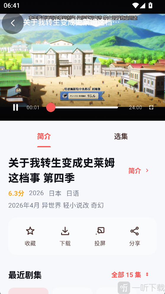 优影阁多源聚合搜索与线路切换界面