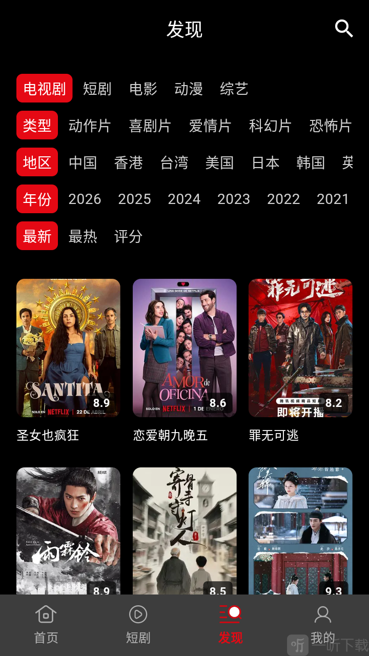 快追影视分类筛选界面