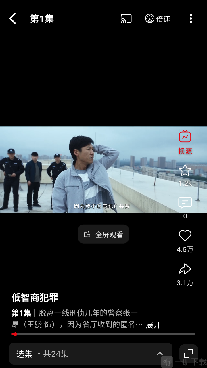 快追影视播放页面