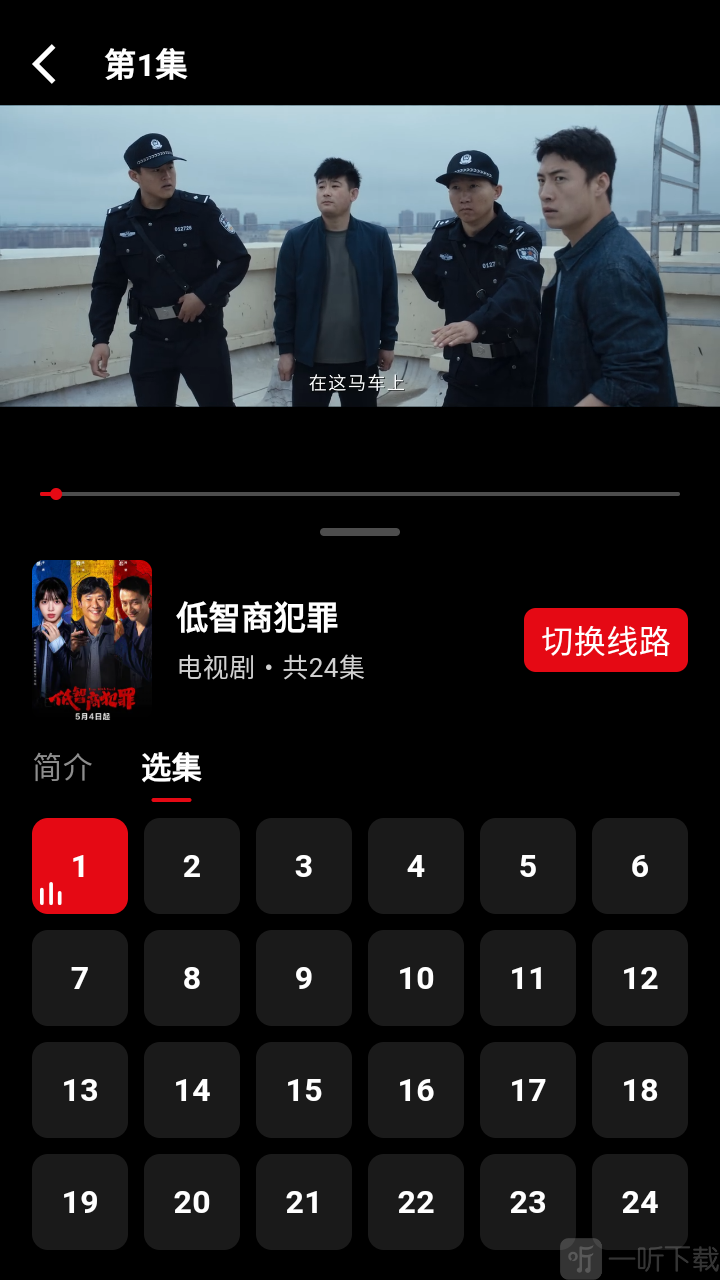 快追影视选集界面