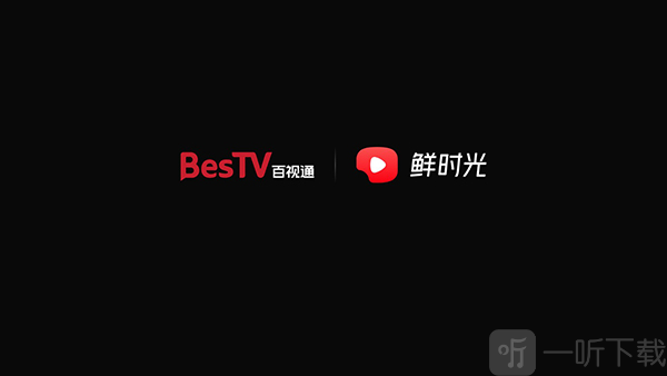 鲜时光TV版使用界面